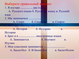 Написать Сочинение По Упражнению Написать Сочинение По Упражнению